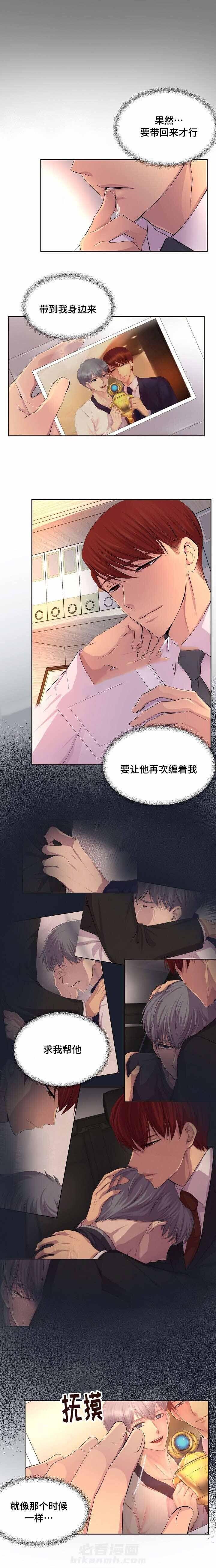 《升温》漫画最新章节第118话 聊了什么免费下拉式在线观看章节第【5】张图片