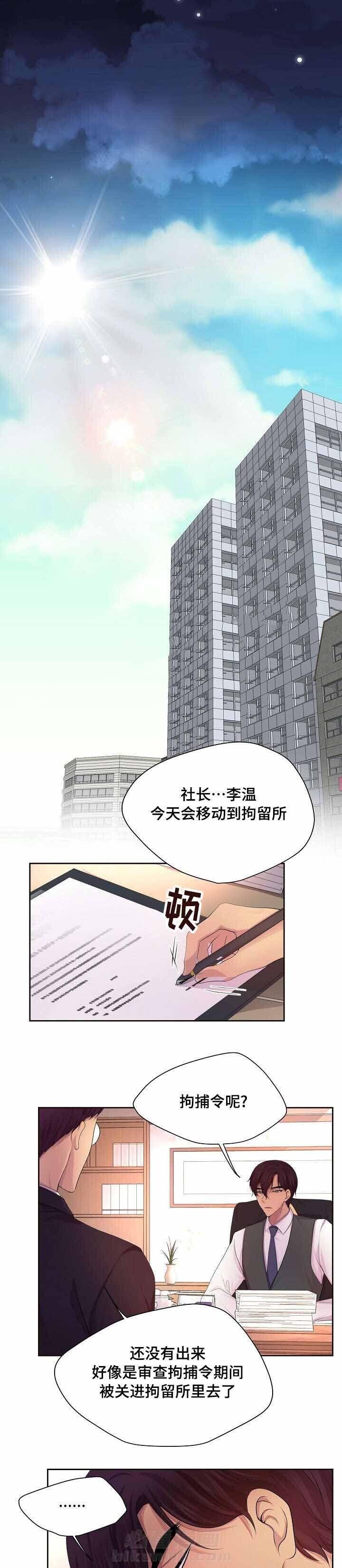 《升温》漫画最新章节第120话 确认也没关系免费下拉式在线观看章节第【3】张图片