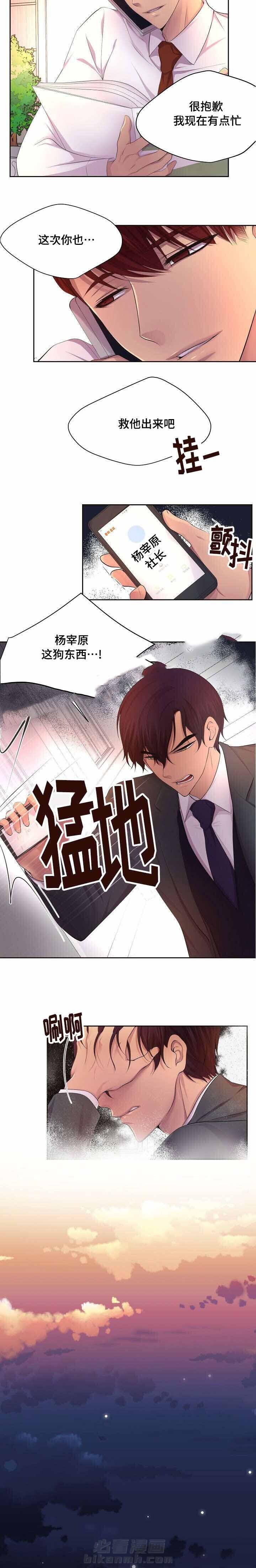 《升温》漫画最新章节第120话 确认也没关系免费下拉式在线观看章节第【4】张图片