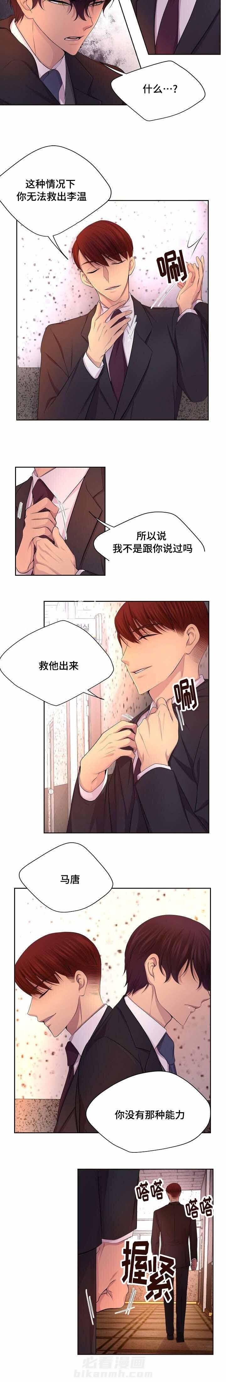 《升温》漫画最新章节第121话 配合调查免费下拉式在线观看章节第【2】张图片