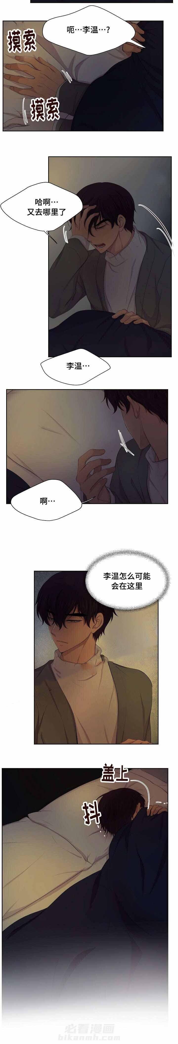 《升温》漫画最新章节第125话 为什么这么冷淡免费下拉式在线观看章节第【6】张图片