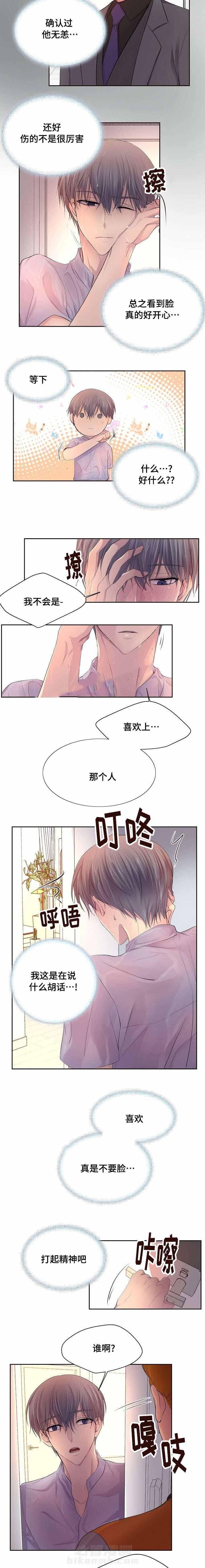 《升温》漫画最新章节第127话 不需要我了吗免费下拉式在线观看章节第【6】张图片