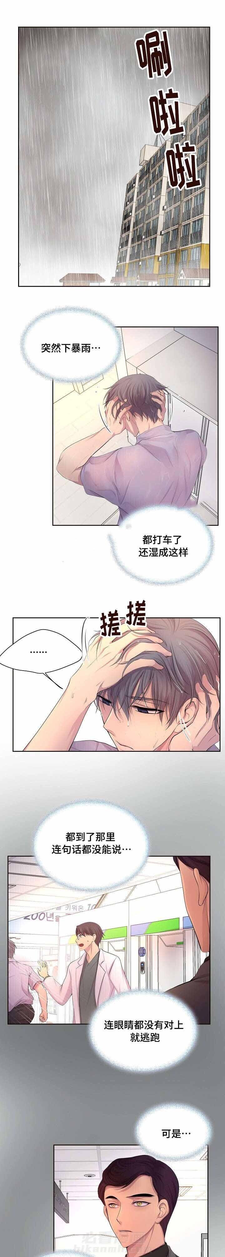 《升温》漫画最新章节第127话 不需要我了吗免费下拉式在线观看章节第【7】张图片