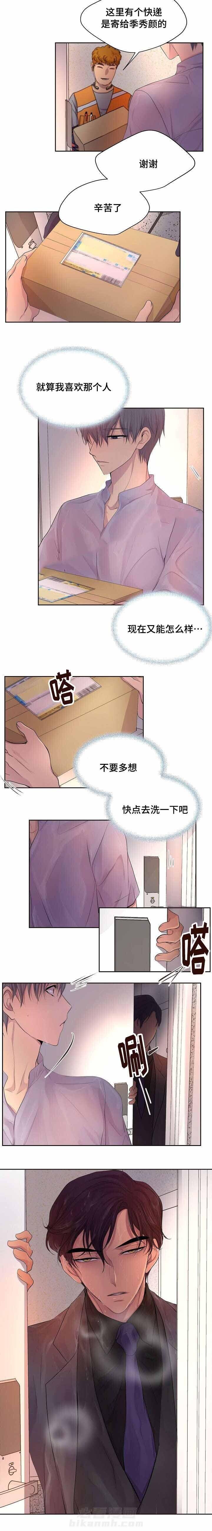 《升温》漫画最新章节第127话 不需要我了吗免费下拉式在线观看章节第【5】张图片