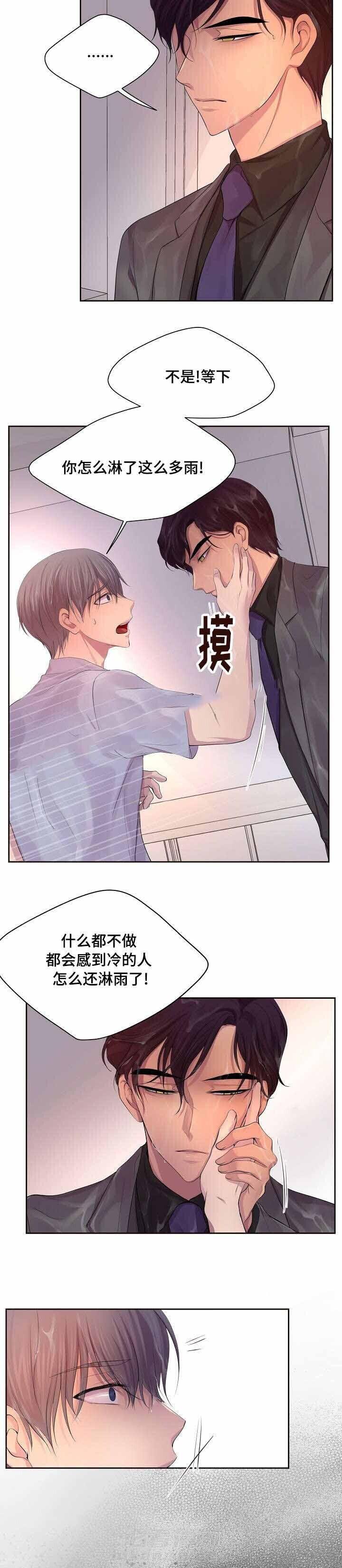 《升温》漫画最新章节第127话 不需要我了吗免费下拉式在线观看章节第【3】张图片