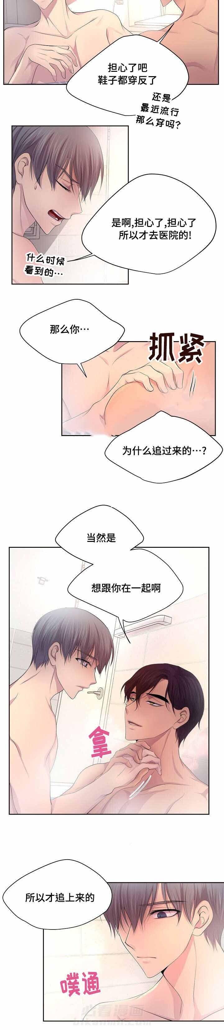 《升温》漫画最新章节第128话 我先走了免费下拉式在线观看章节第【3】张图片