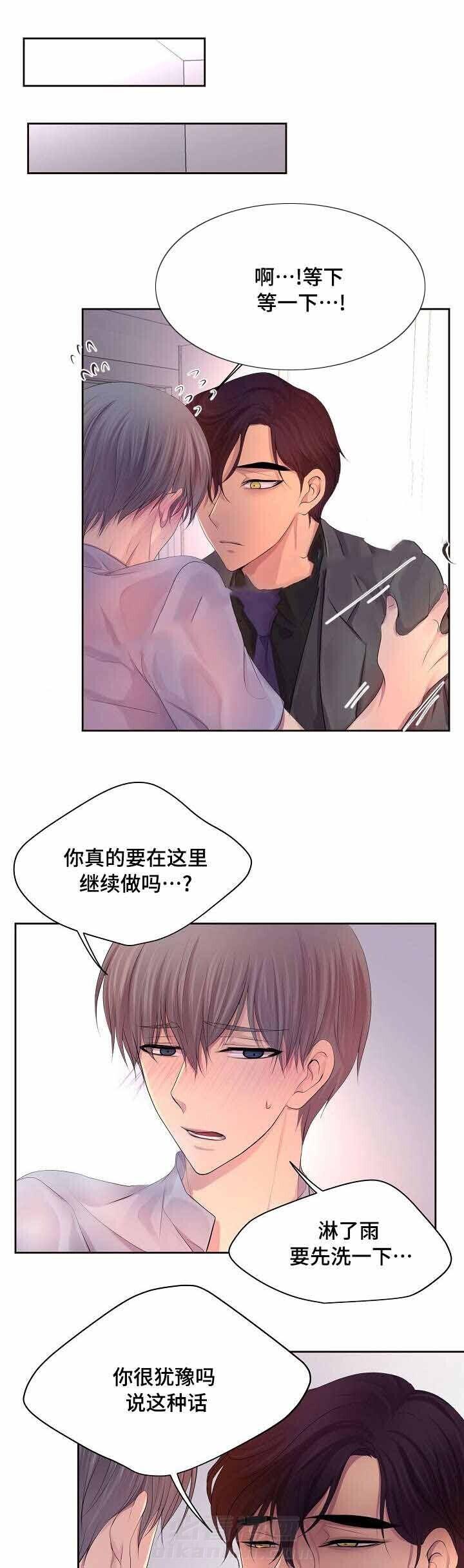 《升温》漫画最新章节第128话 我先走了免费下拉式在线观看章节第【8】张图片