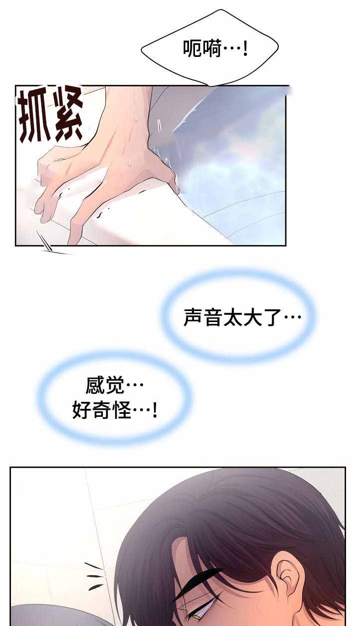 《升温》漫画最新章节第129话 喜欢上这个男人免费下拉式在线观看章节第【7】张图片