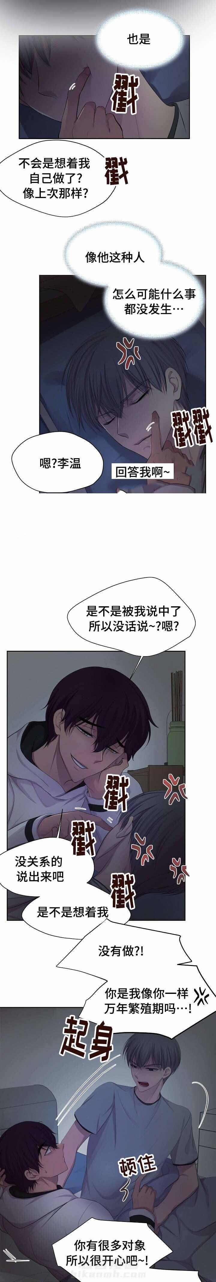 《升温》漫画最新章节第130话 做得好免费下拉式在线观看章节第【10】张图片