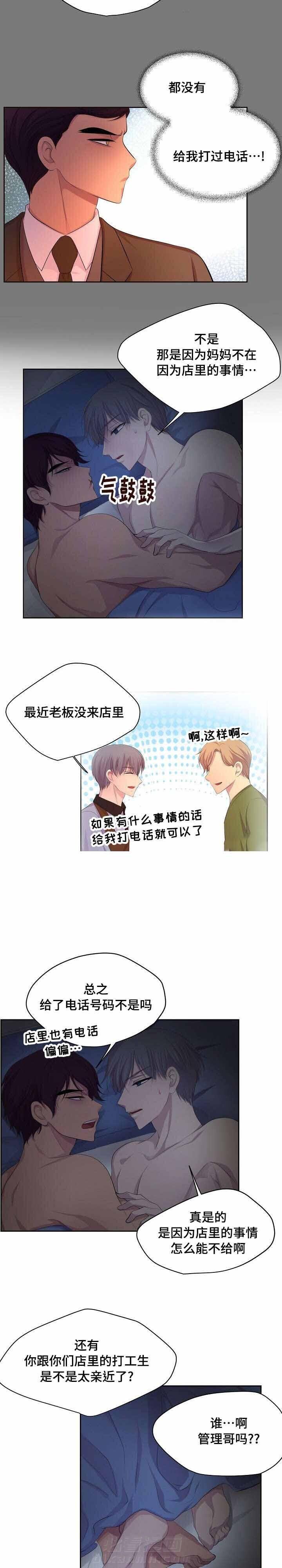 《升温》漫画最新章节第130话 做得好免费下拉式在线观看章节第【4】张图片