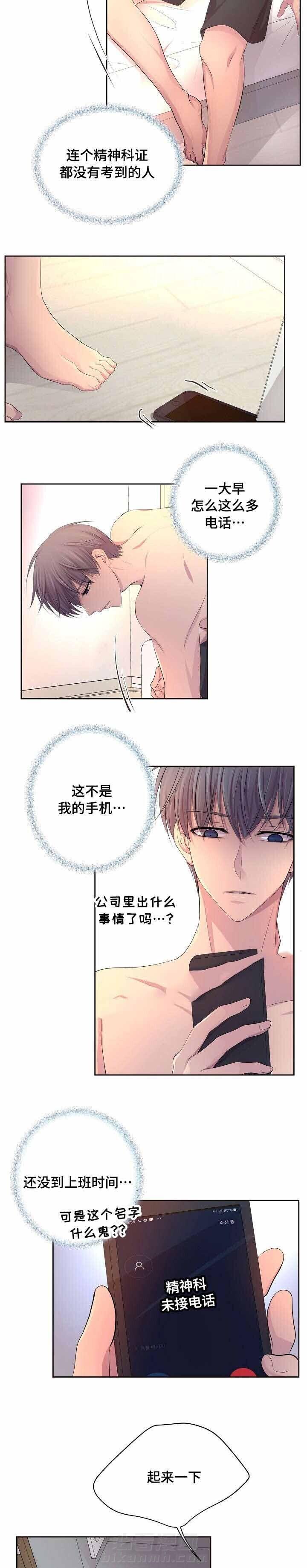 《升温》漫画最新章节第130话 做得好免费下拉式在线观看章节第【2】张图片