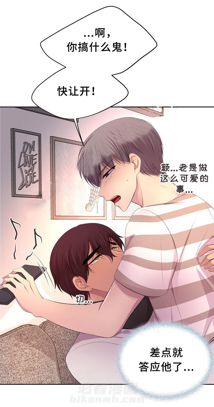 《升温》漫画最新章节第132话 陪伴免费下拉式在线观看章节第【24】张图片