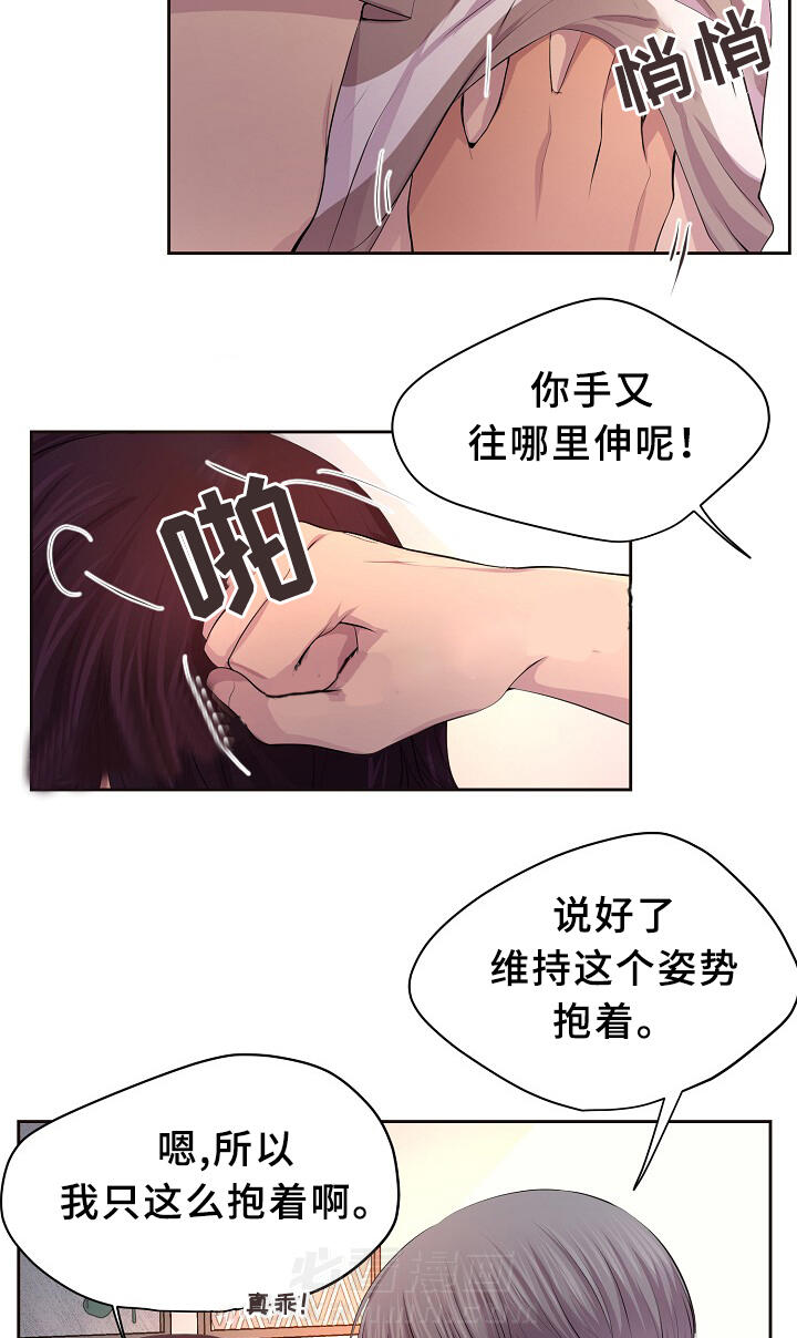 《升温》漫画最新章节第132话 陪伴免费下拉式在线观看章节第【29】张图片