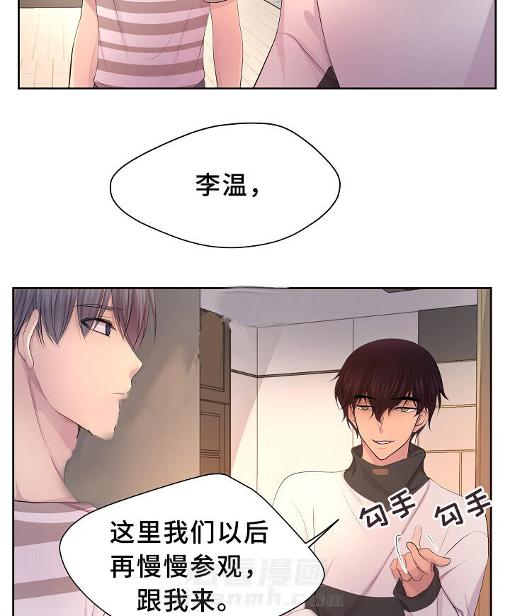 《升温》漫画最新章节第133话 你的表白免费下拉式在线观看章节第【22】张图片