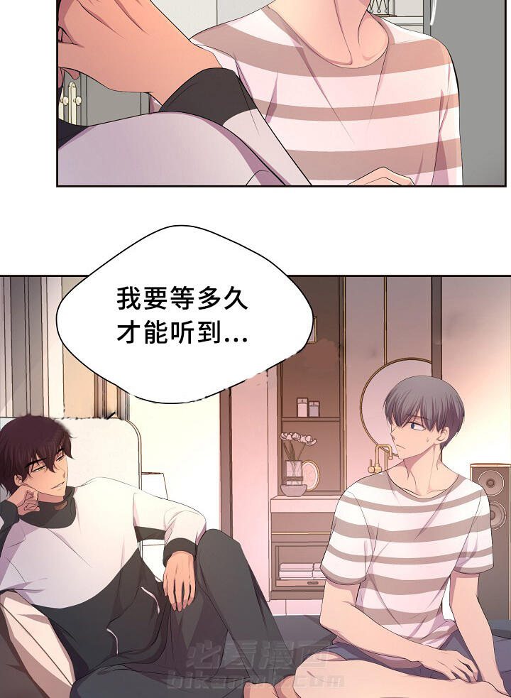 《升温》漫画最新章节第133话 你的表白免费下拉式在线观看章节第【6】张图片