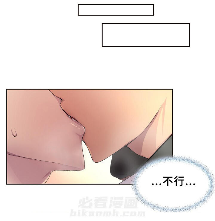 《升温》漫画最新章节第133话 你的表白免费下拉式在线观看章节第【19】张图片