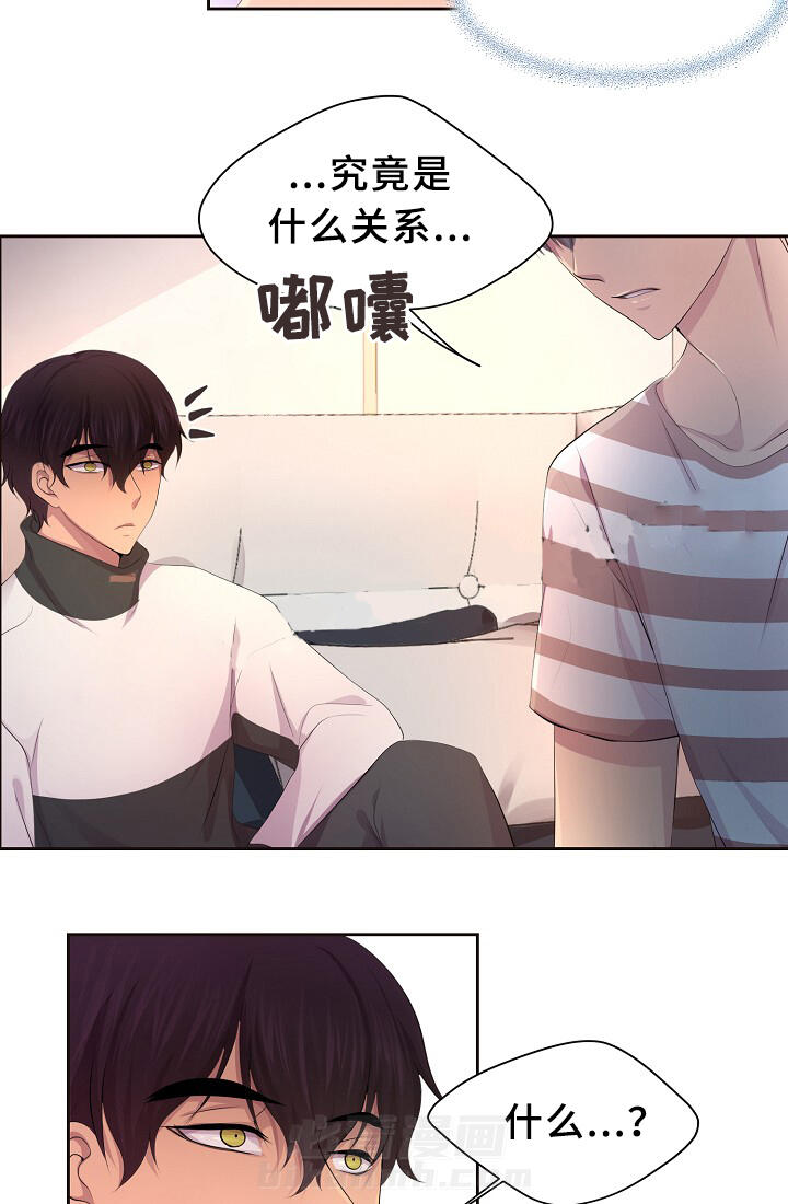 《升温》漫画最新章节第133话 你的表白免费下拉式在线观看章节第【11】张图片