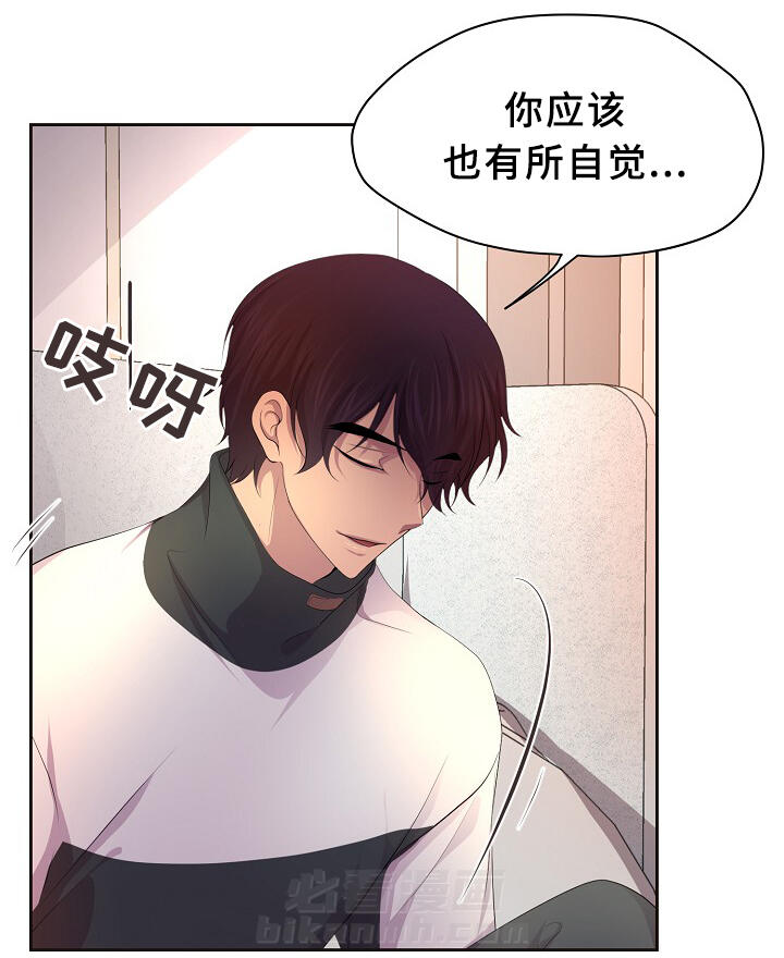 《升温》漫画最新章节第133话 你的表白免费下拉式在线观看章节第【4】张图片