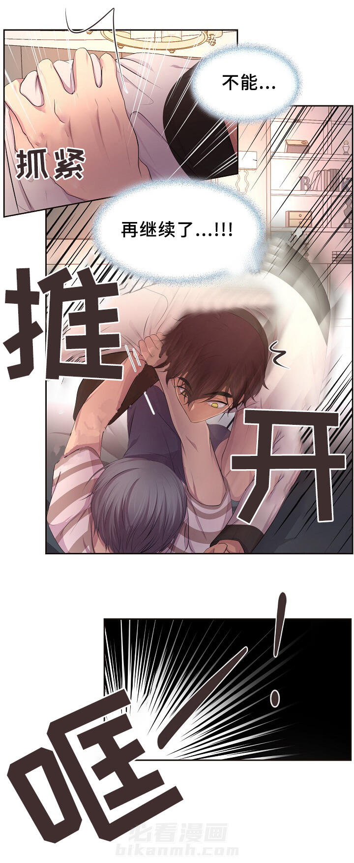 《升温》漫画最新章节第133话 你的表白免费下拉式在线观看章节第【16】张图片