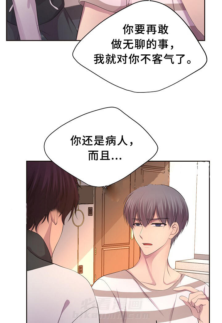 《升温》漫画最新章节第133话 你的表白免费下拉式在线观看章节第【13】张图片