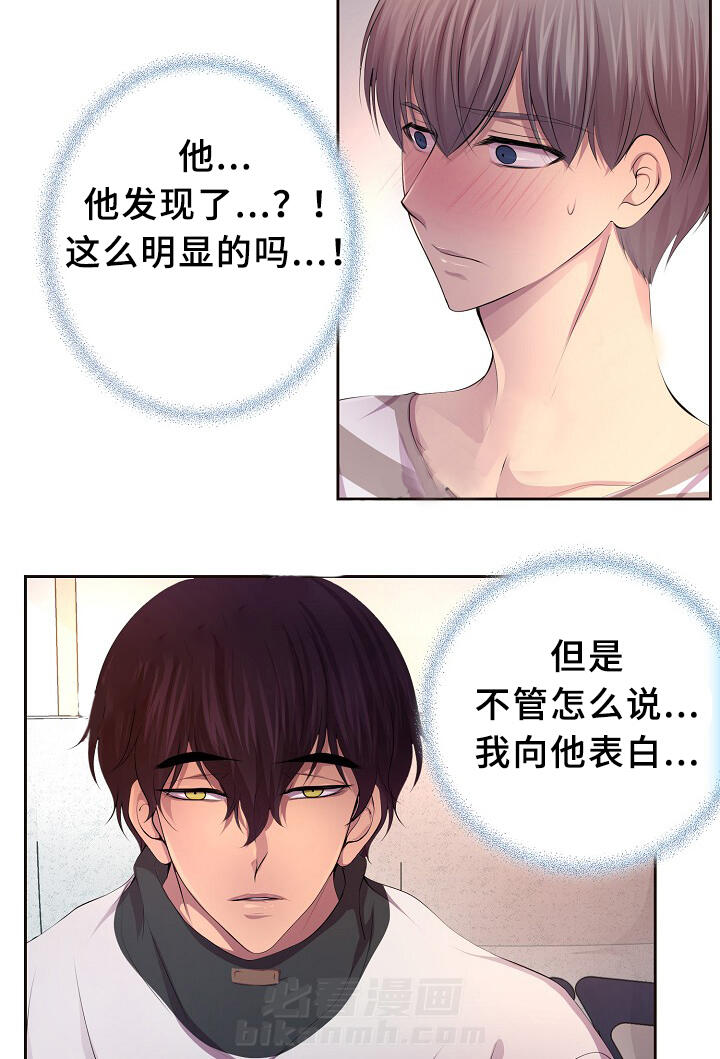 《升温》漫画最新章节第134话 不对劲免费下拉式在线观看章节第【22】张图片