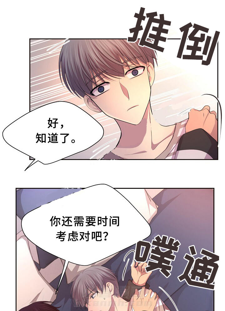 《升温》漫画最新章节第134话 不对劲免费下拉式在线观看章节第【17】张图片