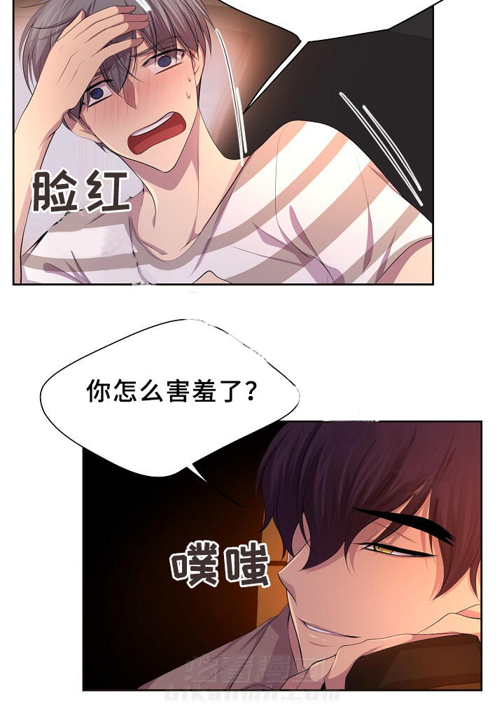 《升温》漫画最新章节第134话 不对劲免费下拉式在线观看章节第【9】张图片