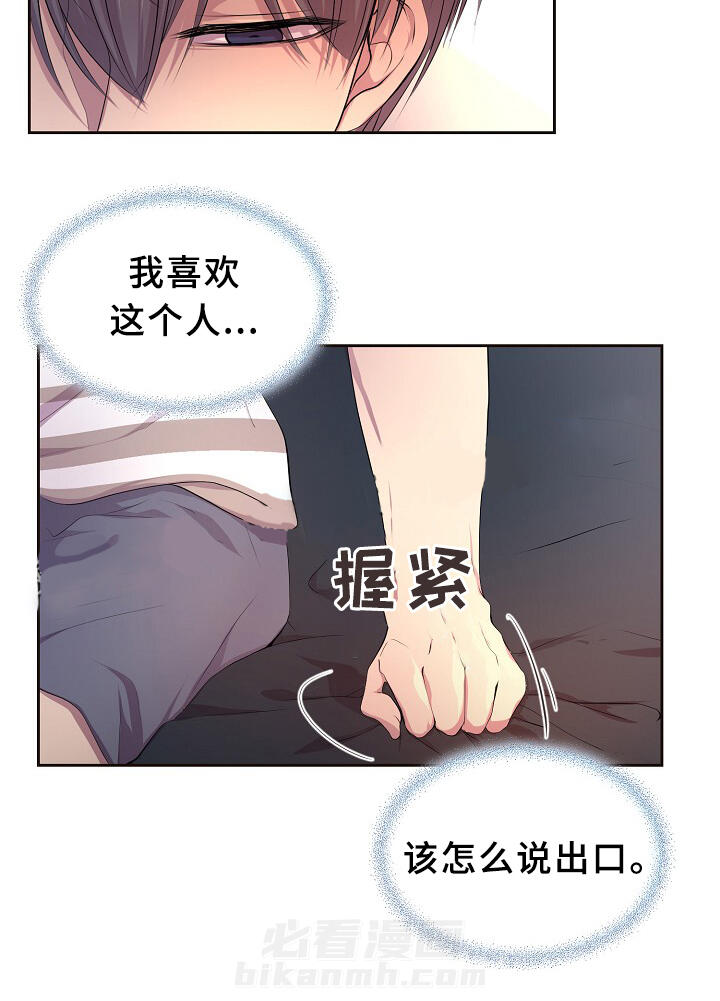 《升温》漫画最新章节第134话 不对劲免费下拉式在线观看章节第【20】张图片