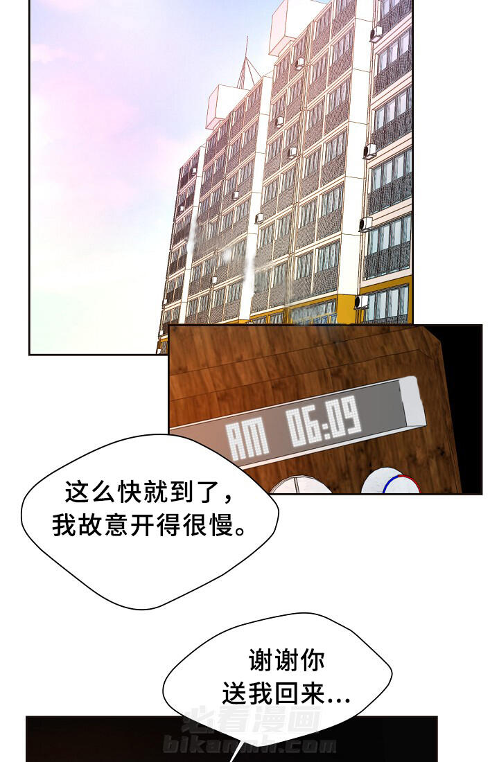 《升温》漫画最新章节第134话 不对劲免费下拉式在线观看章节第【11】张图片