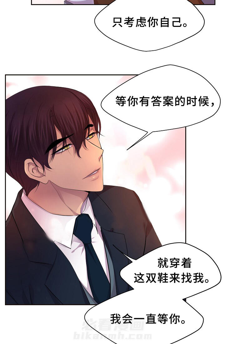 《升温》漫画最新章节第135话 自我中心免费下拉式在线观看章节第【10】张图片