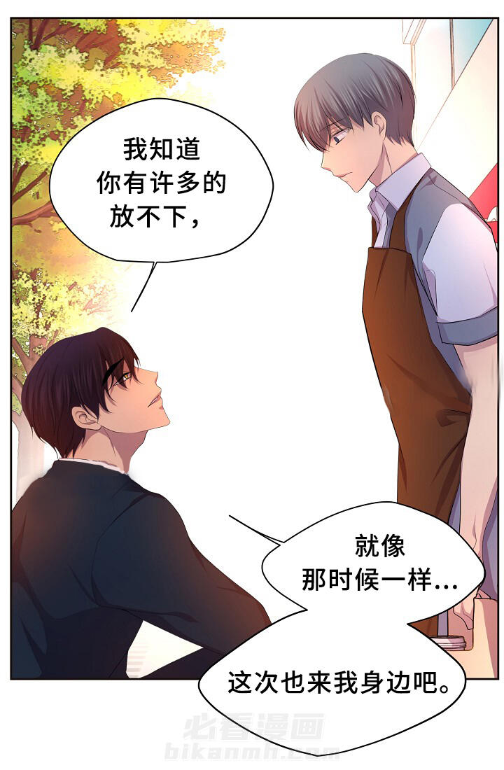 《升温》漫画最新章节第135话 自我中心免费下拉式在线观看章节第【12】张图片