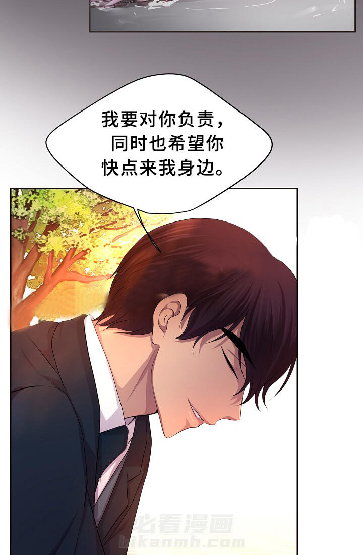 《升温》漫画最新章节第135话 自我中心免费下拉式在线观看章节第【15】张图片