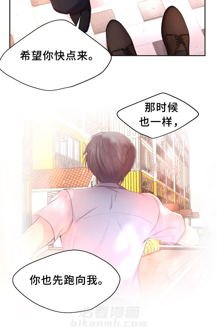 《升温》漫画最新章节第135话 自我中心免费下拉式在线观看章节第【13】张图片