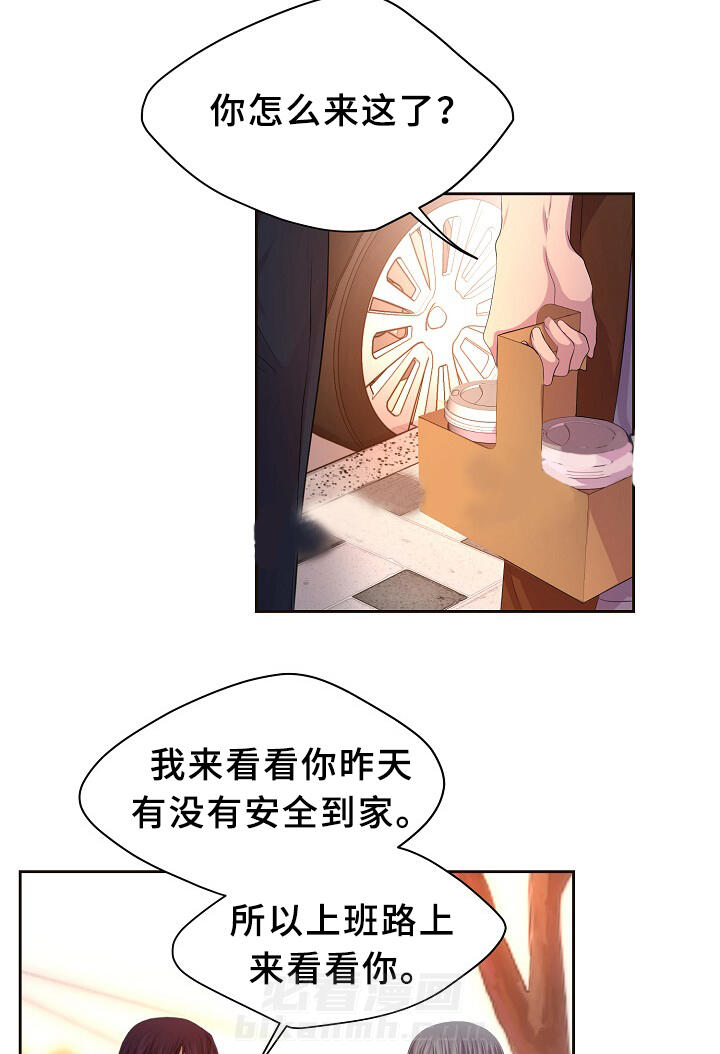 《升温》漫画最新章节第135话 自我中心免费下拉式在线观看章节第【22】张图片