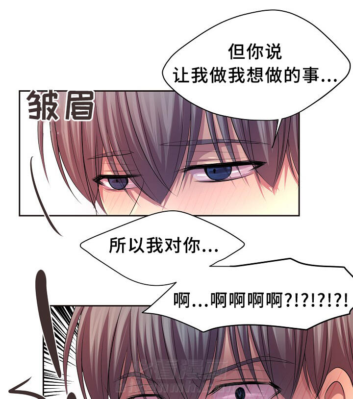 《升温》漫画最新章节第136话 我来收钱了~免费下拉式在线观看章节第【6】张图片