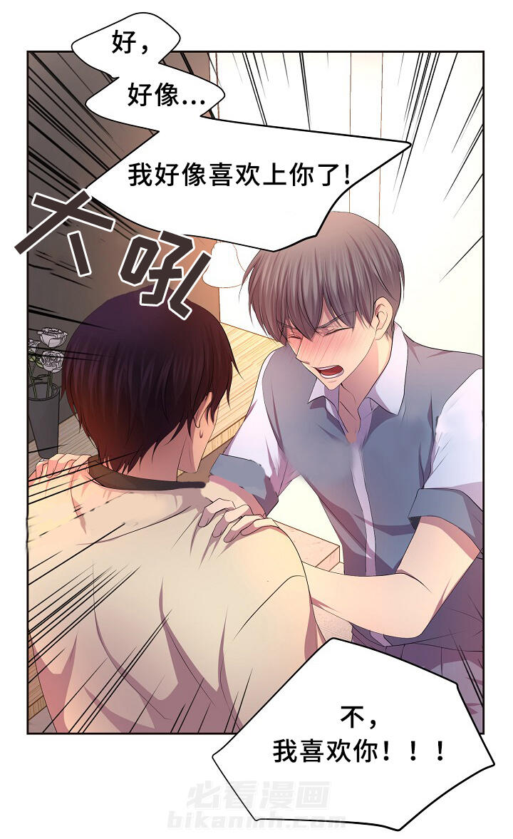 《升温》漫画最新章节第136话 我来收钱了~免费下拉式在线观看章节第【8】张图片