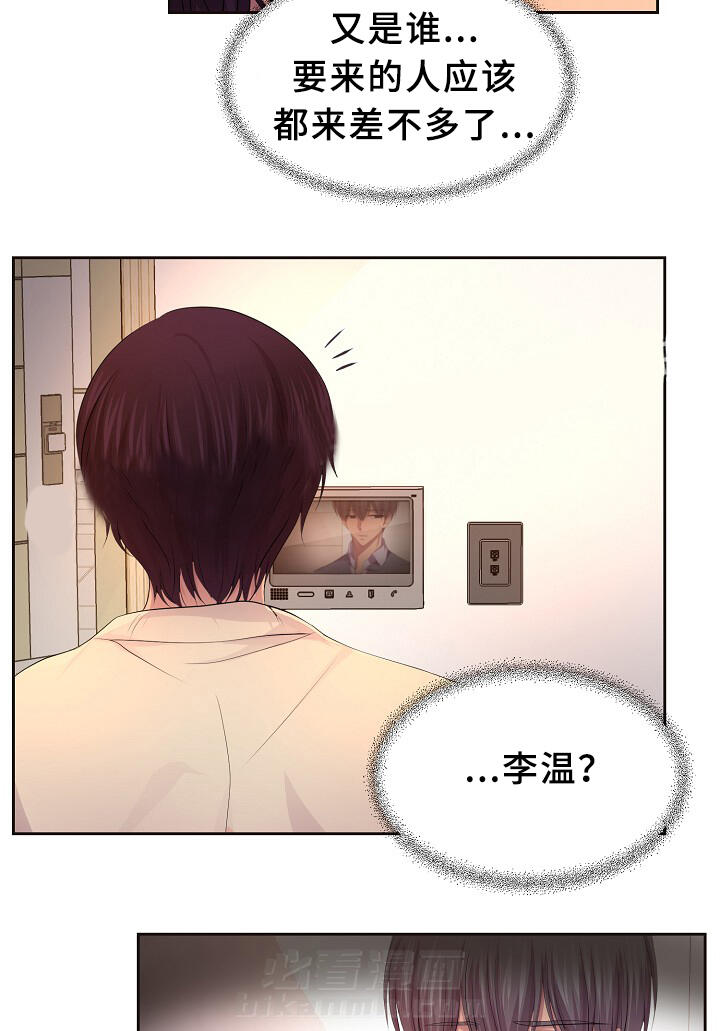 《升温》漫画最新章节第136话 我来收钱了~免费下拉式在线观看章节第【14】张图片