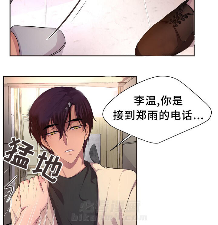 《升温》漫画最新章节第136话 我来收钱了~免费下拉式在线观看章节第【12】张图片