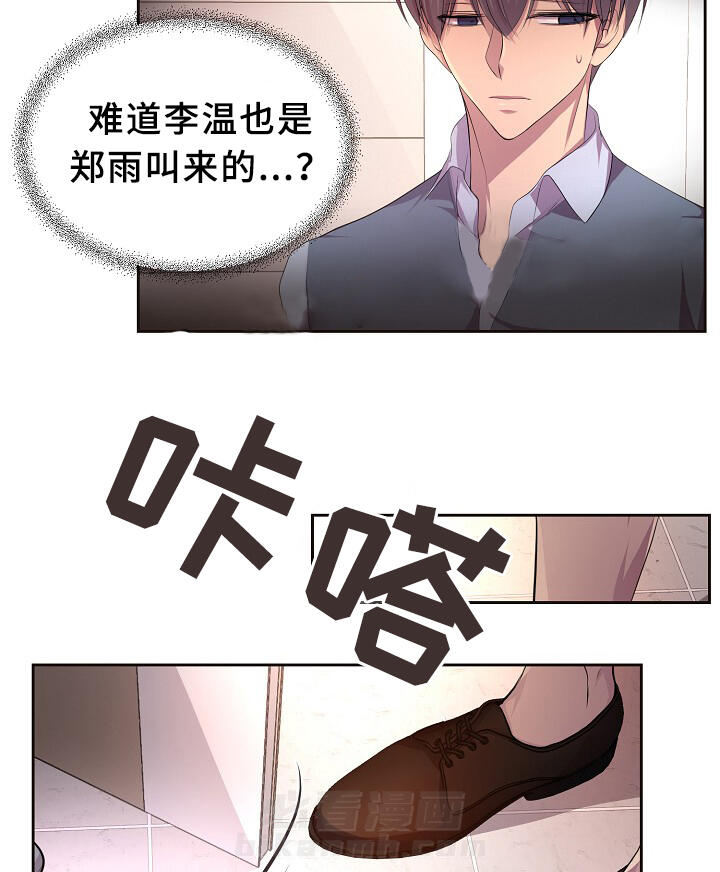 《升温》漫画最新章节第136话 我来收钱了~免费下拉式在线观看章节第【13】张图片