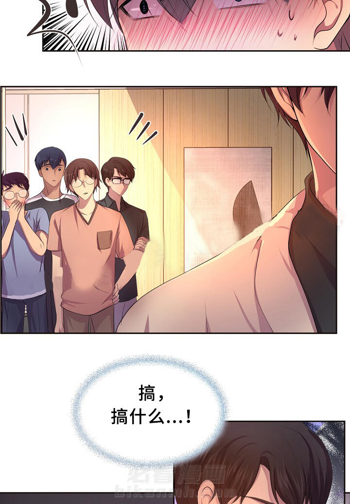 《升温》漫画最新章节第136话 我来收钱了~免费下拉式在线观看章节第【5】张图片