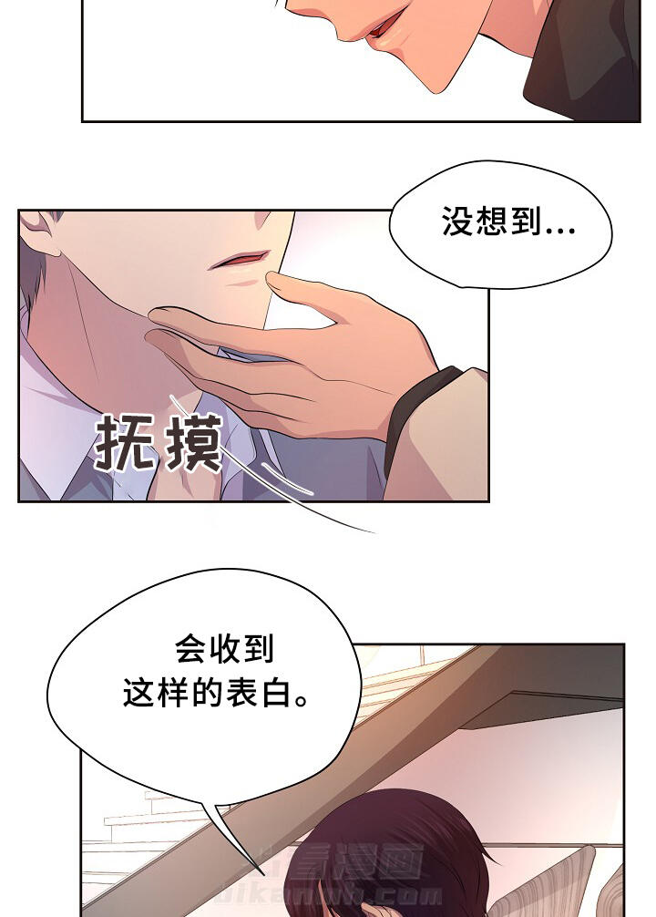 《升温》漫画最新章节第137话 留宿免费下拉式在线观看章节第【10】张图片