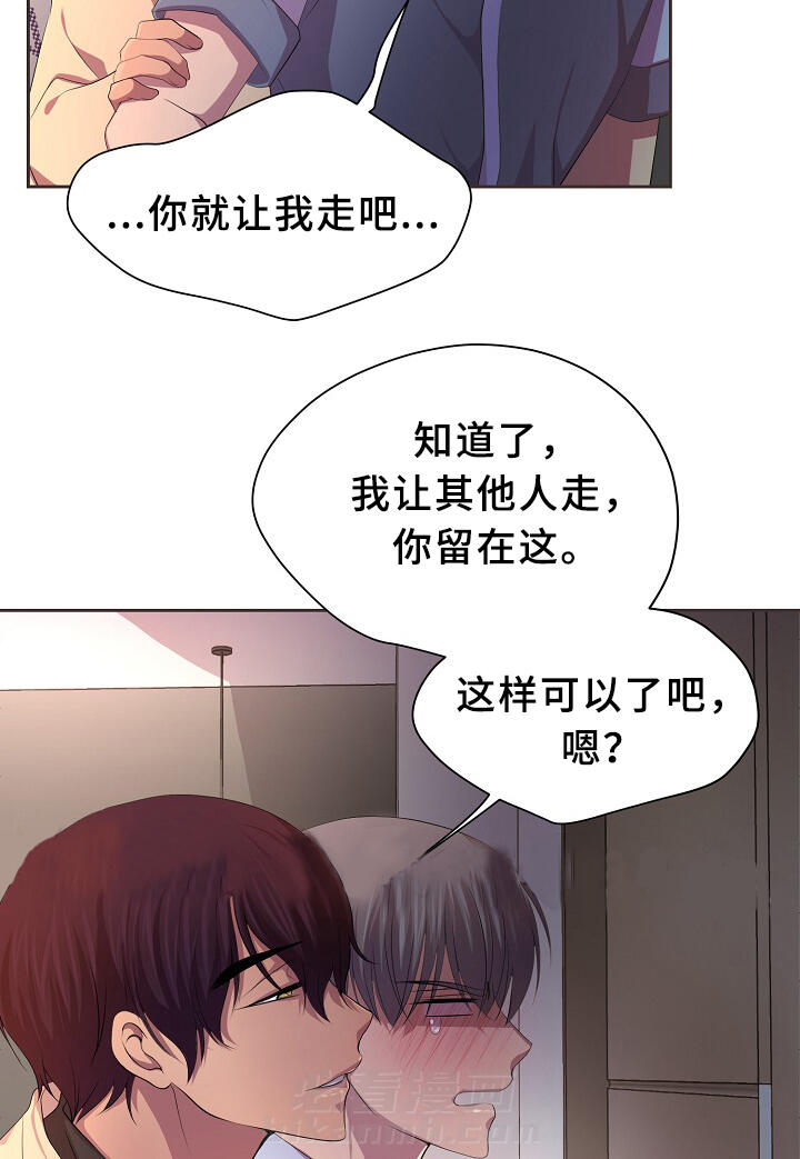 《升温》漫画最新章节第137话 留宿免费下拉式在线观看章节第【22】张图片