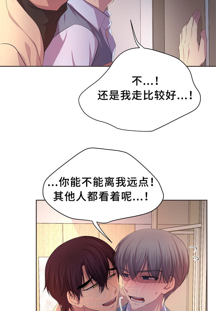 《升温》漫画最新章节第137话 留宿免费下拉式在线观看章节第【21】张图片