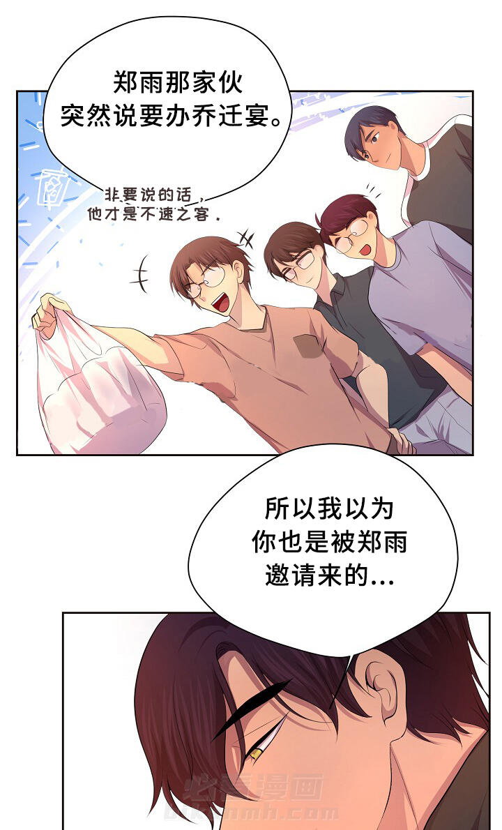 《升温》漫画最新章节第137话 留宿免费下拉式在线观看章节第【11】张图片