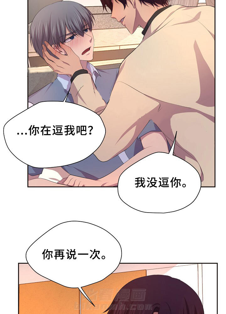 《升温》漫画最新章节第137话 留宿免费下拉式在线观看章节第【9】张图片