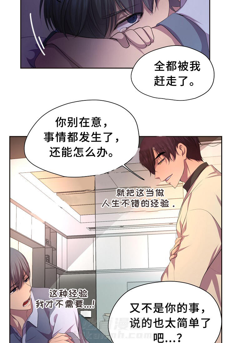 《升温》漫画最新章节第137话 留宿免费下拉式在线观看章节第【14】张图片