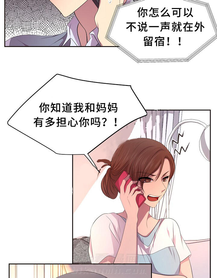 《升温》漫画最新章节第138话 谈恋爱了免费下拉式在线观看章节第【33】张图片