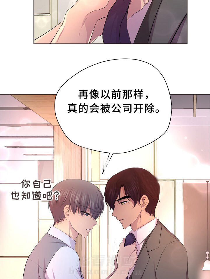 《升温》漫画最新章节第138话 谈恋爱了免费下拉式在线观看章节第【14】张图片