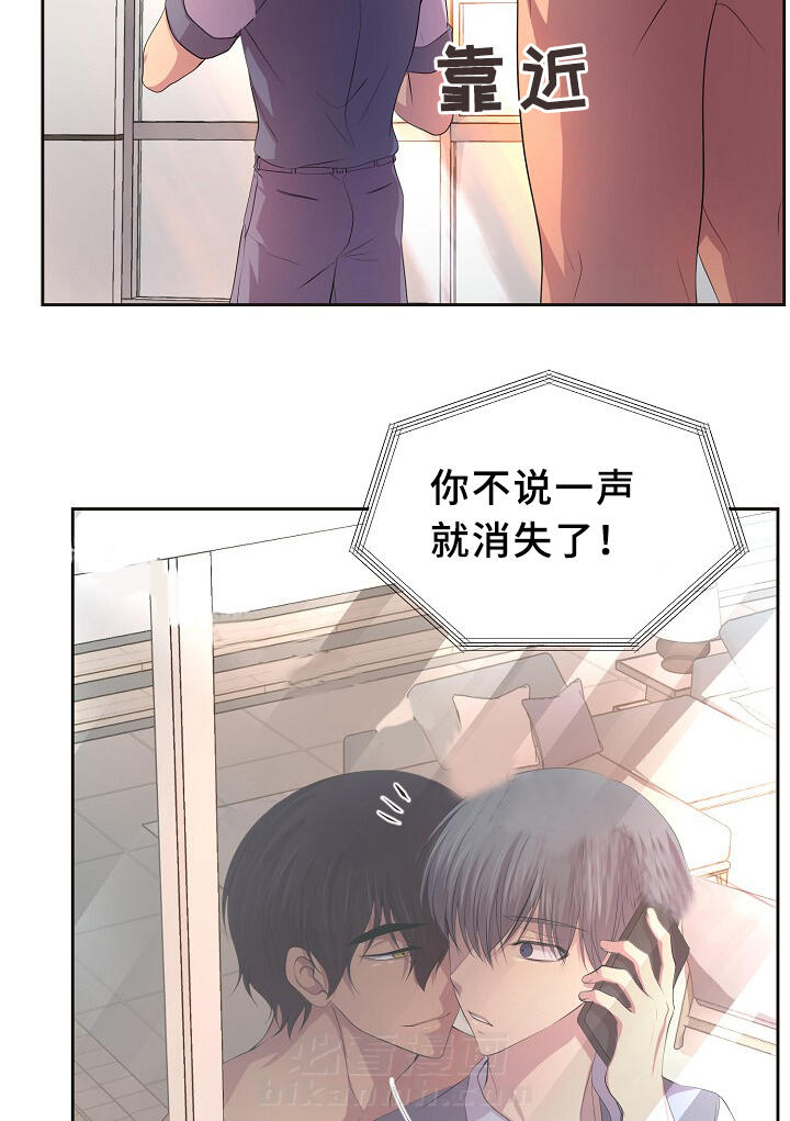 《升温》漫画最新章节第138话 谈恋爱了免费下拉式在线观看章节第【31】张图片