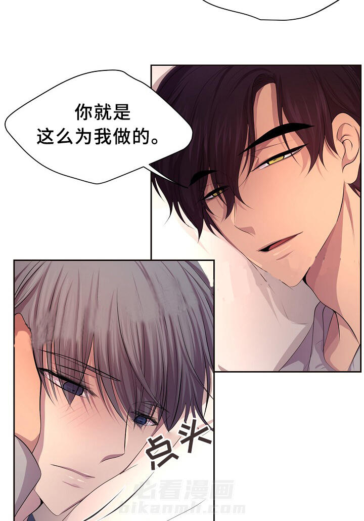 《升温》漫画最新章节第139话 搬出来住免费下拉式在线观看章节第【24】张图片